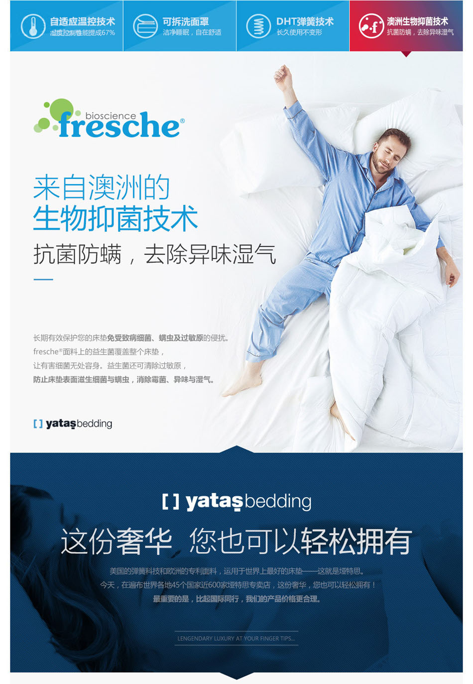 香蕉视频软件下载欧洲生物抑菌技术