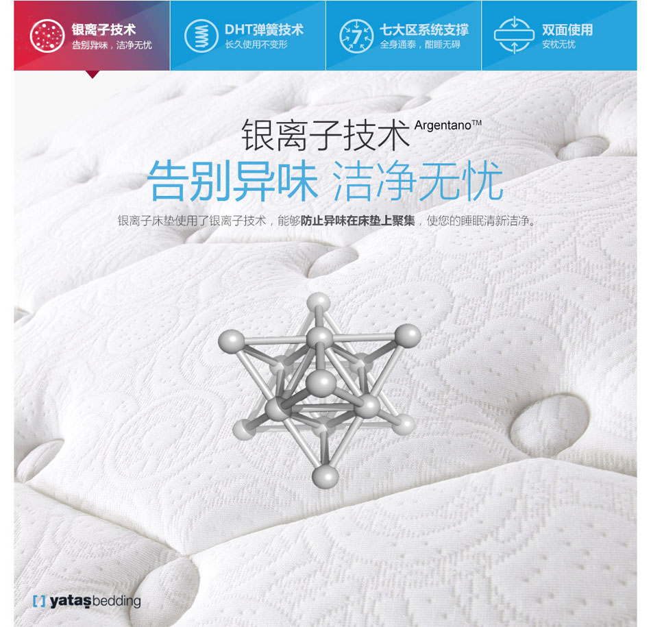 香蕉视频软件下载银离子技术