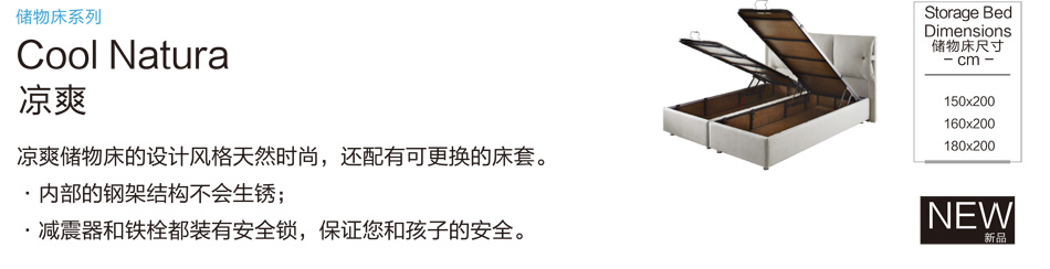 香蕉视频软件下载凉爽储物床