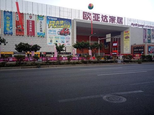 香蕉视频软件下载黄石欧亚达店